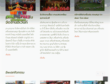 Tablet Screenshot of phuphiphat.com